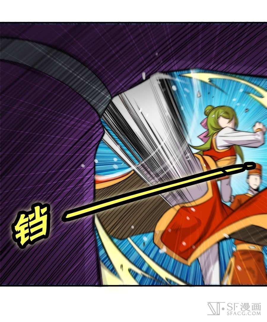 Martial King’s Retired Life Chapter 45 Gambar 51
